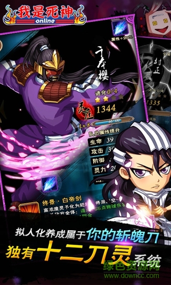 我是死神叉叉助手 v3.0.2 安卓版3