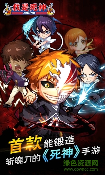 我是死神叉叉助手 v3.0.2 安卓版1