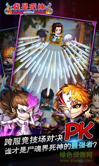 我是死神叉叉助手 v3.0.2 安卓版0