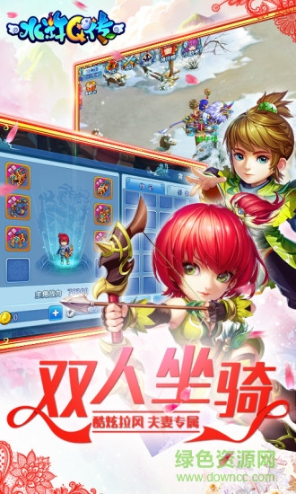 水浒q传手游oppo区 v1.33 安卓版3