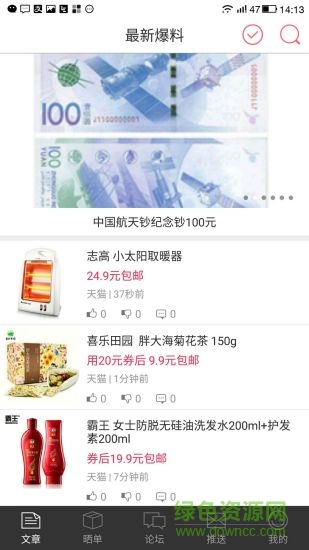 买手党 v2.0.0 官网安卓版0
