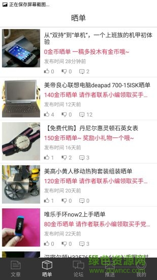 买手党 v2.0.0 官网安卓版1