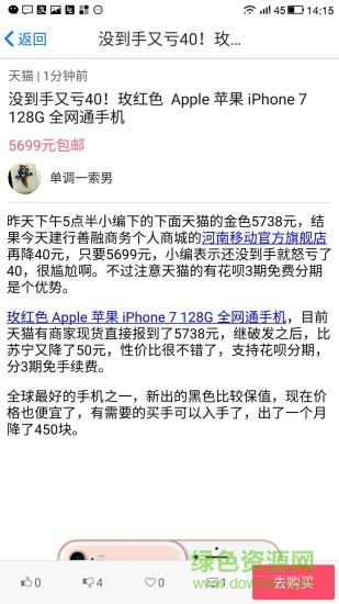 买手党 v2.0.0 官网安卓版2