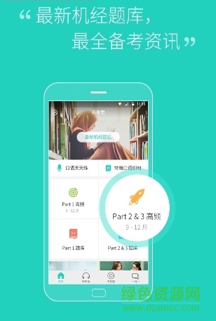 自学雅思手机版 v1.0 安卓版0