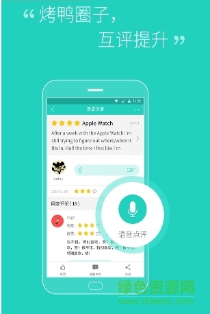 自学雅思手机版 v1.0 安卓版2