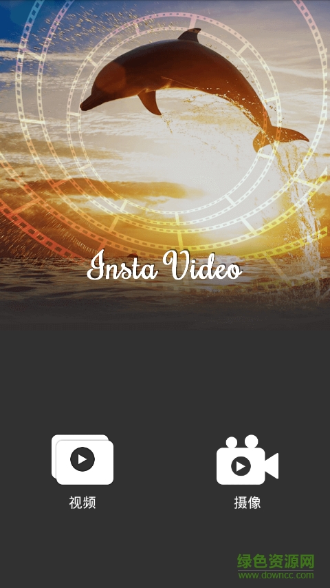 简易视频制作软件 v1.16 安卓版0