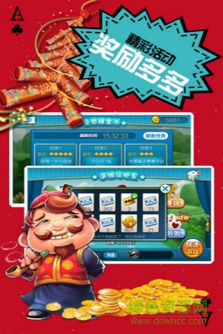 欢乐单机斗地主免费版 v3.7.8 安卓版0