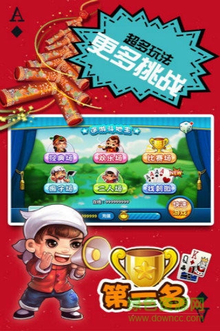 欢乐单机斗地主免费版 v3.7.8 安卓版2