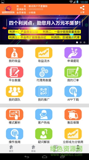 全民分分乐客户端(买酒) v1.8 安卓版0