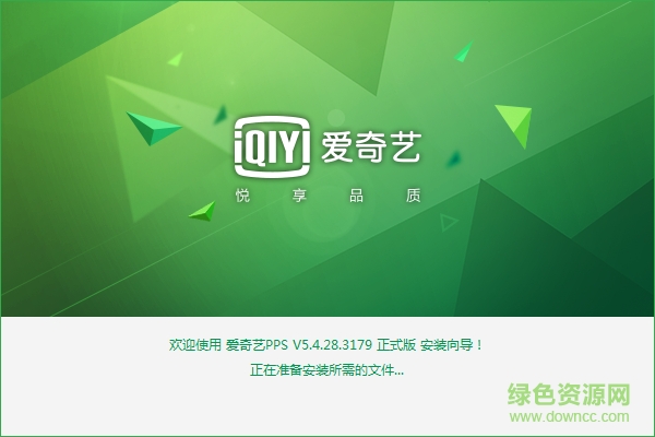 爱奇艺pps影音免费版 v 5.4.28.3179 去广告纯净版0