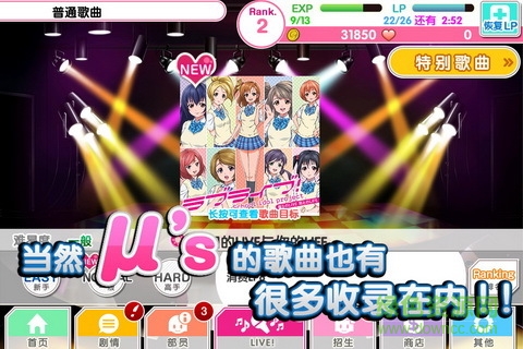 盛大版LoveLive手游 v5.2.2 安卓版0