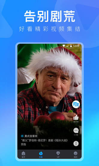 人人视频ios安装包 v1.5.1 官方iphone版2