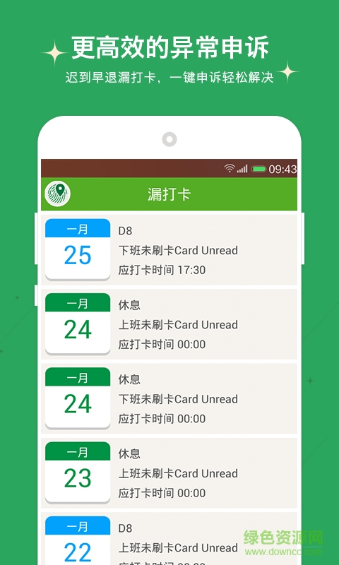 掌上考勤公司办公工具 v2.7.1 安卓版1