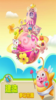 猪来了vivo服 v10.0.1 安卓版3