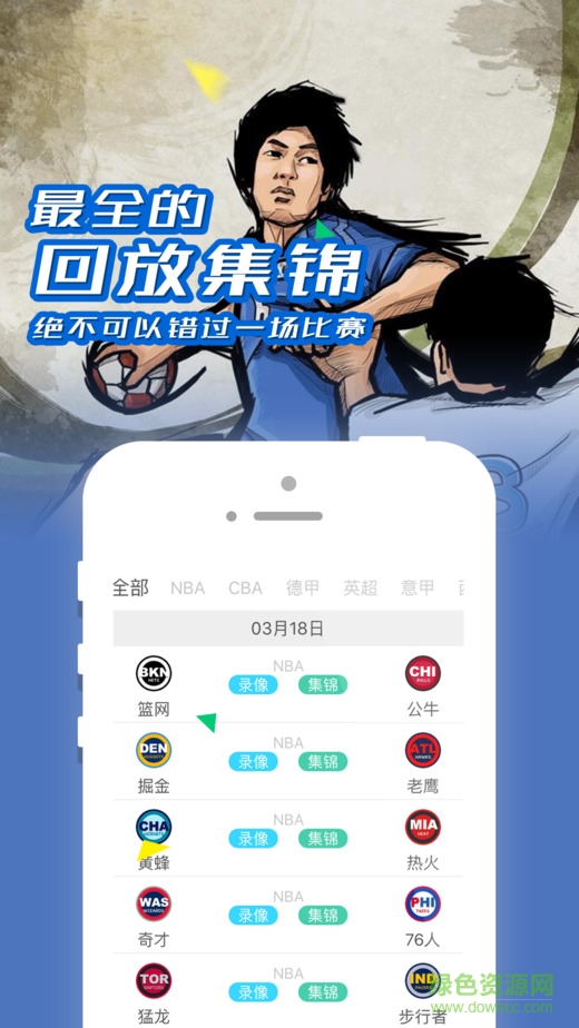 风云直播吧ios手机版 v2.0.2 iphone越狱版2