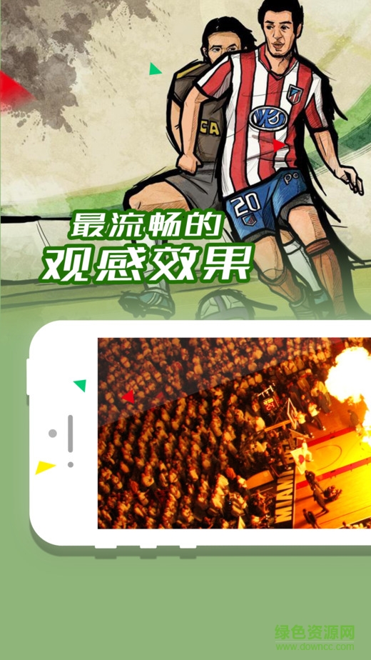 风云直播吧ios手机版 v2.0.2 iphone越狱版1