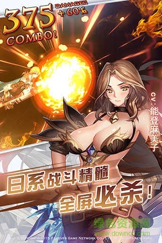 永恒幻想盛大版 v1.0.0 安卓版2