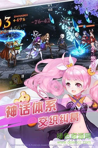 永恒幻想盛大版 v1.0.0 安卓版3