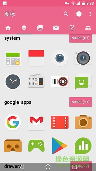 iflat图标包 v1.20 安卓版2