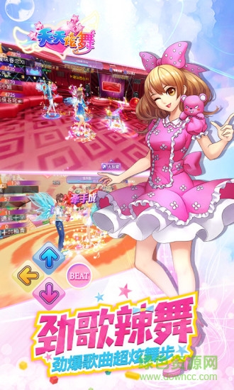 舞创天团手游(原天天炫舞) v3.1.3 官网安卓版2