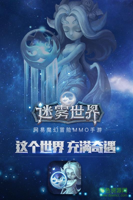 迷雾世界多酷版 v0.8.30 官网安卓版0