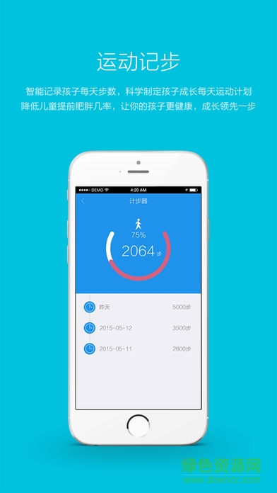 爱贝365儿童手表 v1.3.0.1 安卓版1