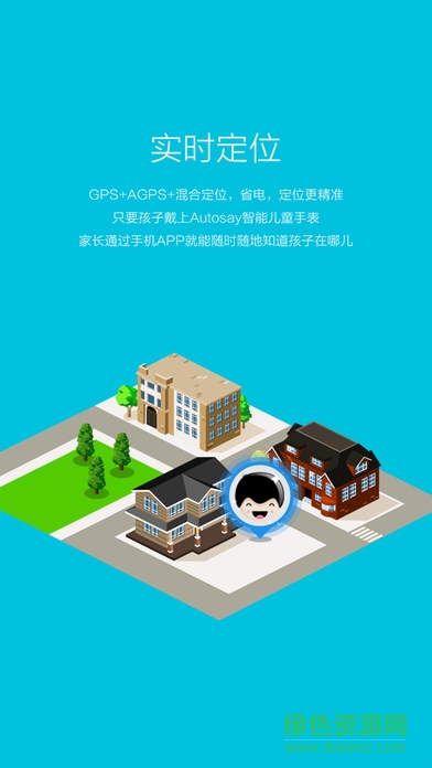 爱贝365儿童手表 v1.3.0.1 安卓版2