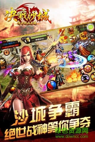 决战沙城 决战沙城