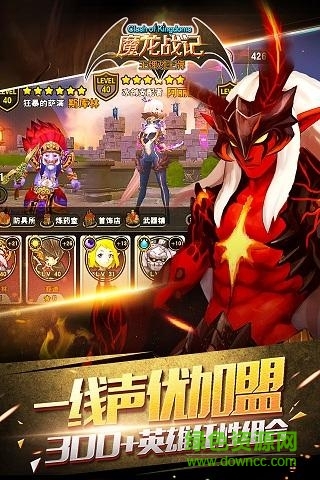 果盘版魔龙战纪手游 v1.5.1 官网安卓版3