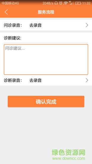 牧牛出诊医生端新版 v3.0.9 安卓版1