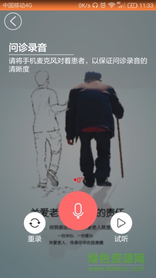 牧牛出诊医生端新版 v3.0.9 安卓版2