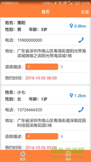 牧牛出诊医生端新版 v3.0.9 安卓版4