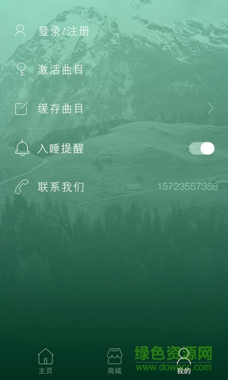 乐捷智能睡眠 v1.0 安卓版0