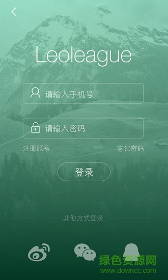 乐捷智能睡眠 v1.0 安卓版3