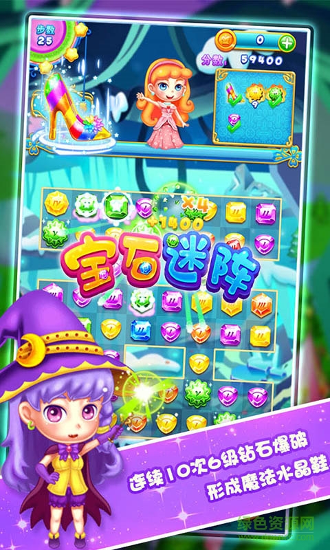 爱游戏钻石消消乐 v1.3.6 安卓版1