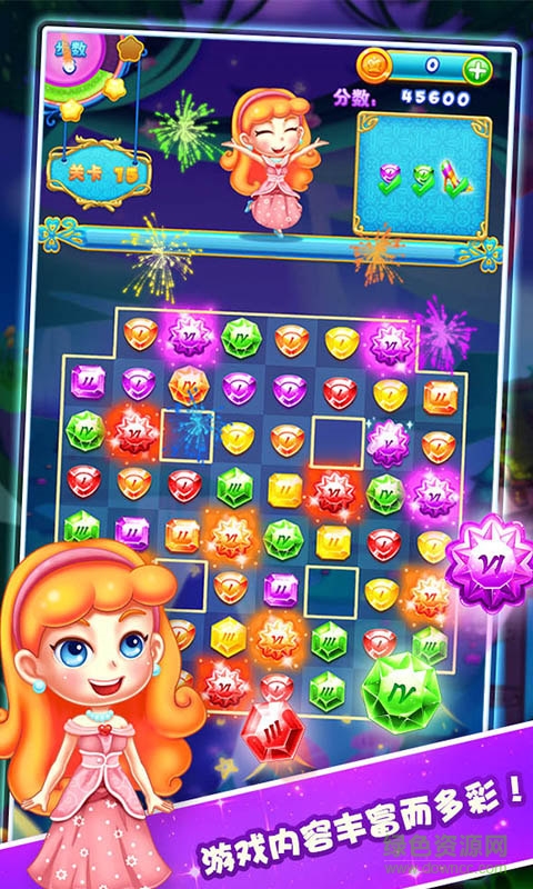 爱游戏钻石消消乐 v1.3.6 安卓版2