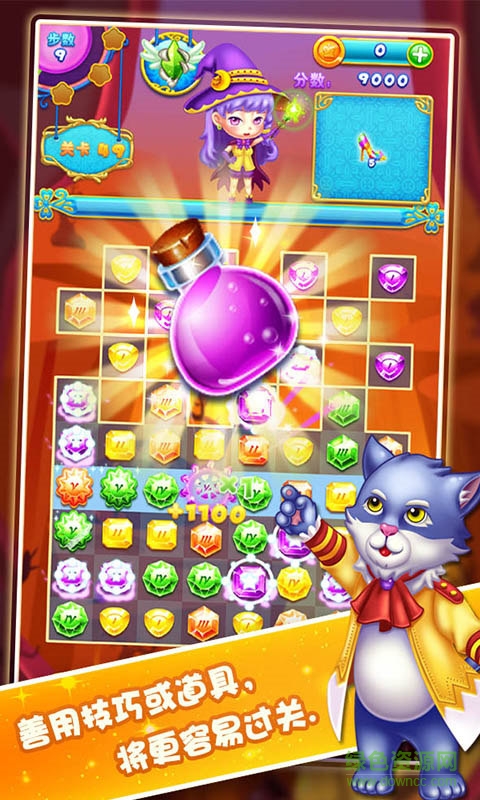 爱游戏钻石消消乐 v1.3.6 安卓版3