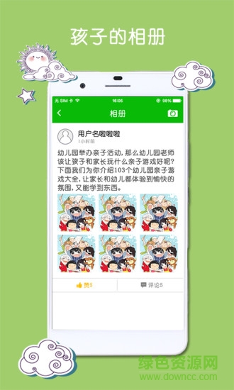 学童乐手机版 v2.2.4 安卓版2