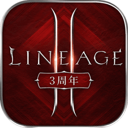 天堂2血盟手游官方下载