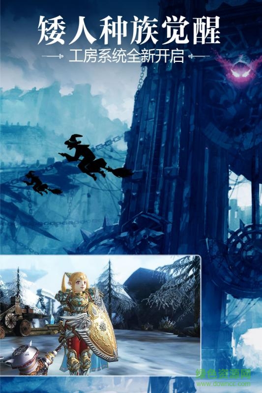 天堂2血盟最新版本 v1.20.1 安卓版1