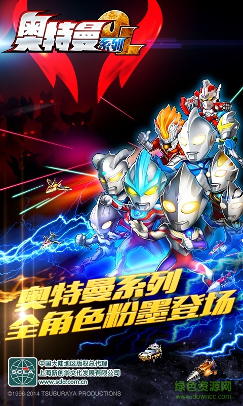 奥特曼系列多酷版本 v1.2.25 安卓版1