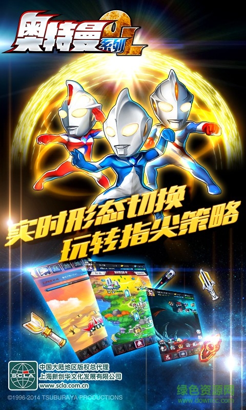 奥特曼系列多酷版本 v1.2.25 安卓版0