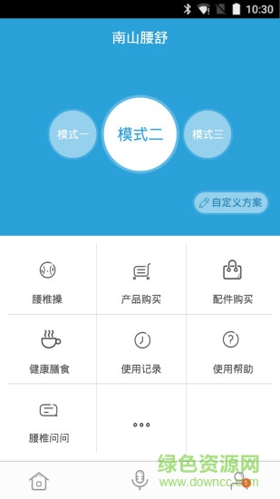 南山大夫手机版 v1.0.5 安卓版0