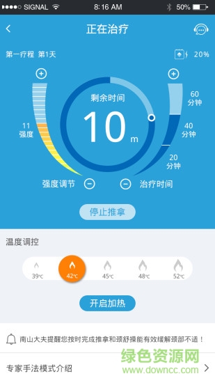 南山大夫手机版 v1.0.5 安卓版1