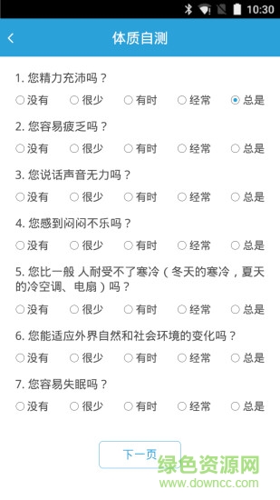 南山大夫手机版 v1.0.5 安卓版2