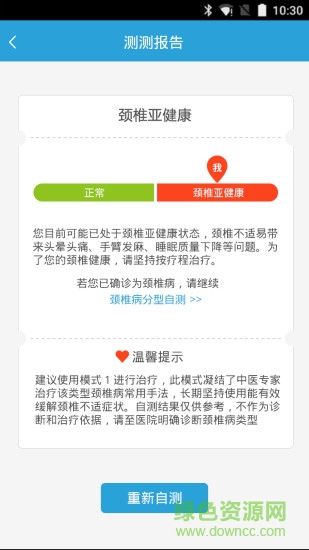 南山大夫手机版 v1.0.5 安卓版3