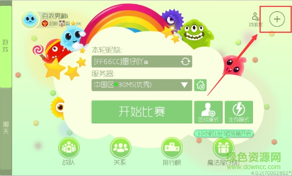 雷仔球球大作战刷圣衣 v1.0 安卓最新版0