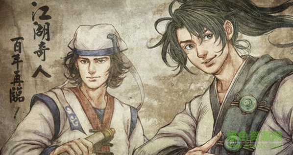 武林群侠传2苹果 v2.0 iphone无限元宝版1