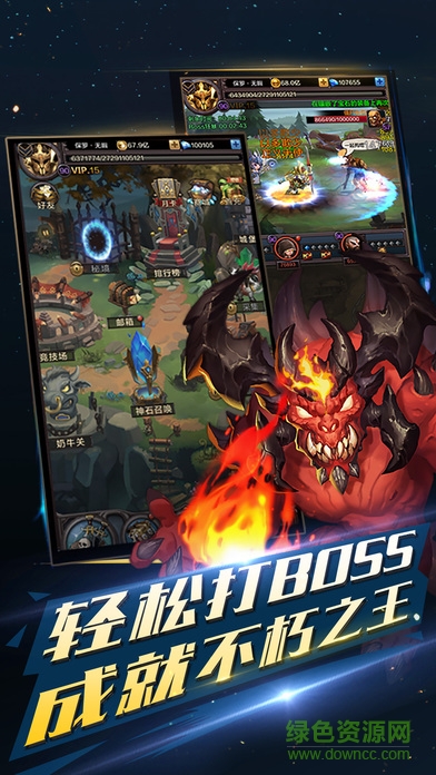 不朽之王iphone版 v1.0 ios版2