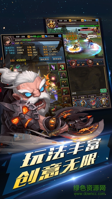 不朽之王iphone版 v1.0 ios版3